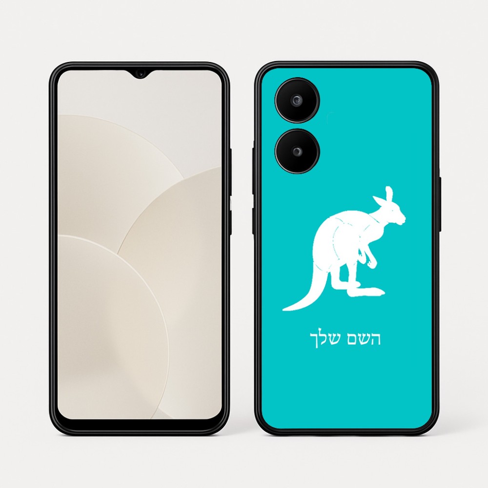 כיסוי בעיצוב אישי עם השם שלך לדגם - Realme 15x 5G בעיצוב קנגורו