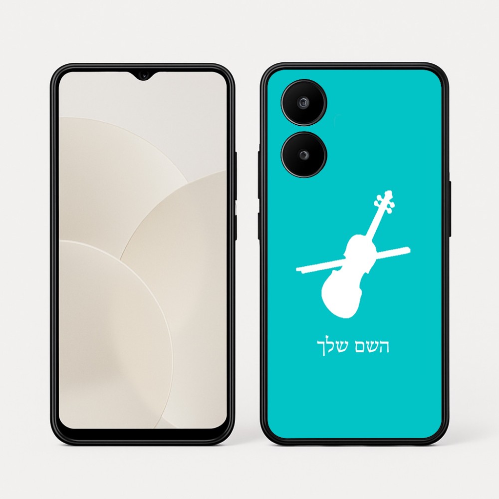 כיסוי בעיצוב אישי עם השם שלך לדגם - Realme 15x 5G בעיצוב כינור