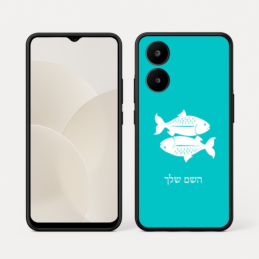כיסוי בעיצוב אישי עם השם שלך לדגם - Realme 15x 5G בעיצוב מזלות - דגים