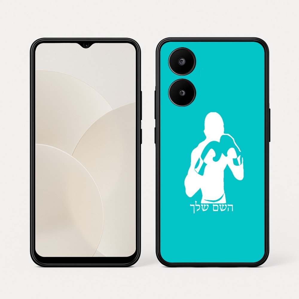 כיסוי בעיצוב אישי עם השם שלך לדגם - Realme 15x 5G בעיצוב אגרוף
