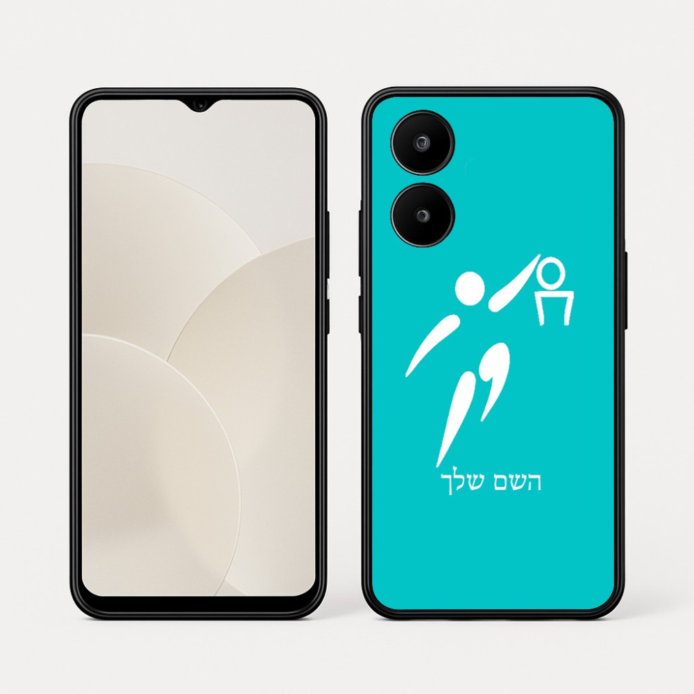 כיסוי בעיצוב אישי עם השם שלך לדגם - Realme 15x 5G בעיצוב כדורסל אולימפי