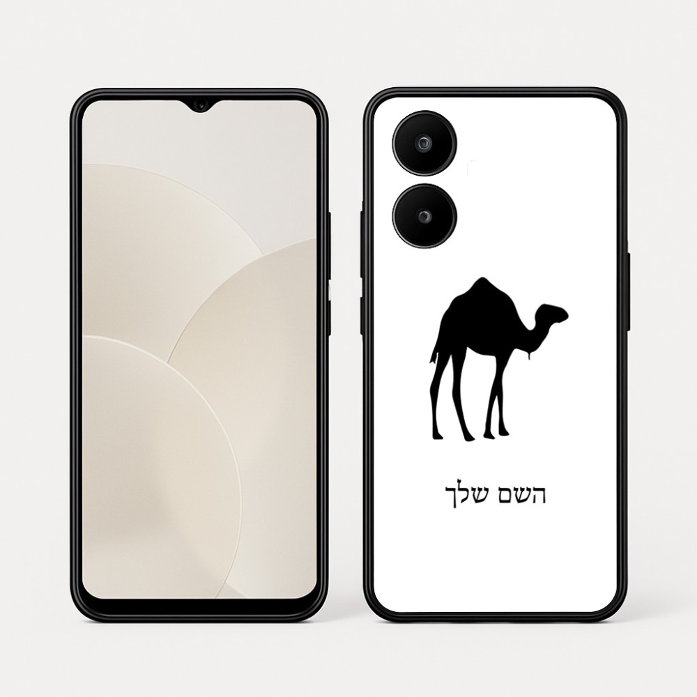 כיסוי בעיצוב אישי עם השם שלך לדגם - Realme 15x 5G בעיצוב גמל