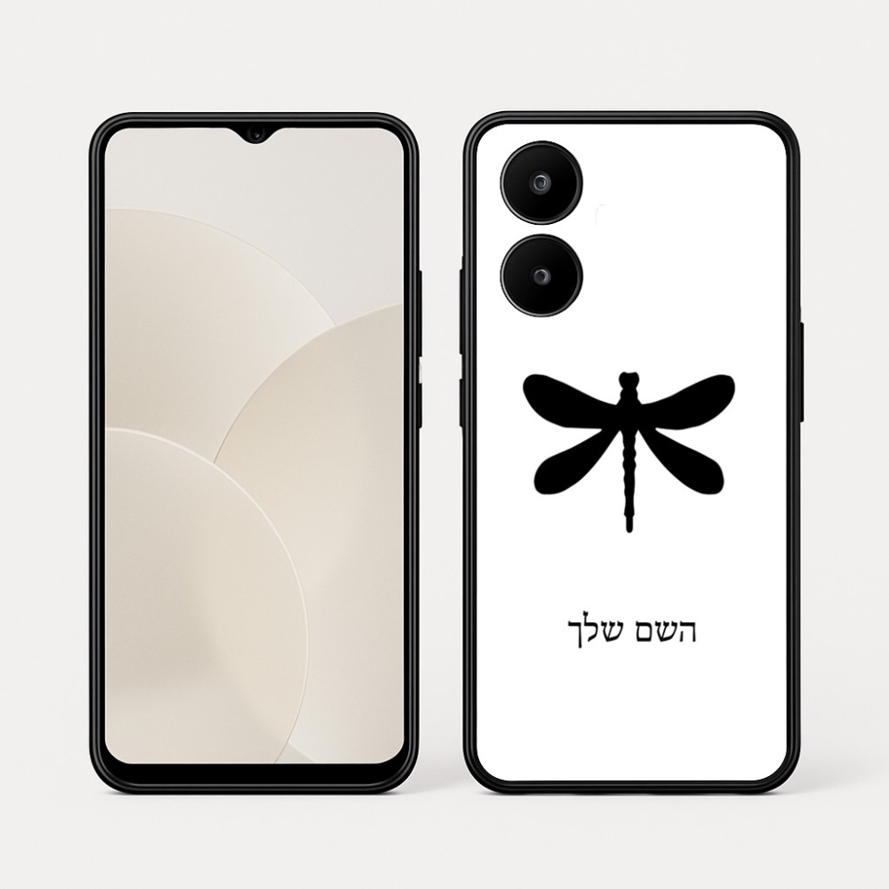 כיסוי בעיצוב אישי עם השם שלך לדגם - Realme 15x 5G בעיצוב שפירית