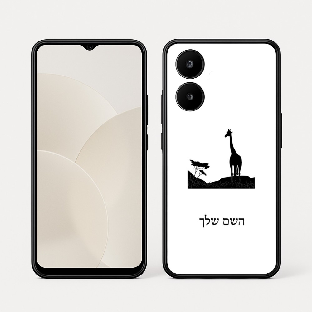 כיסוי בעיצוב אישי עם השם שלך לדגם - Realme 15x 5G בעיצוב ג'ירפה באפריקה