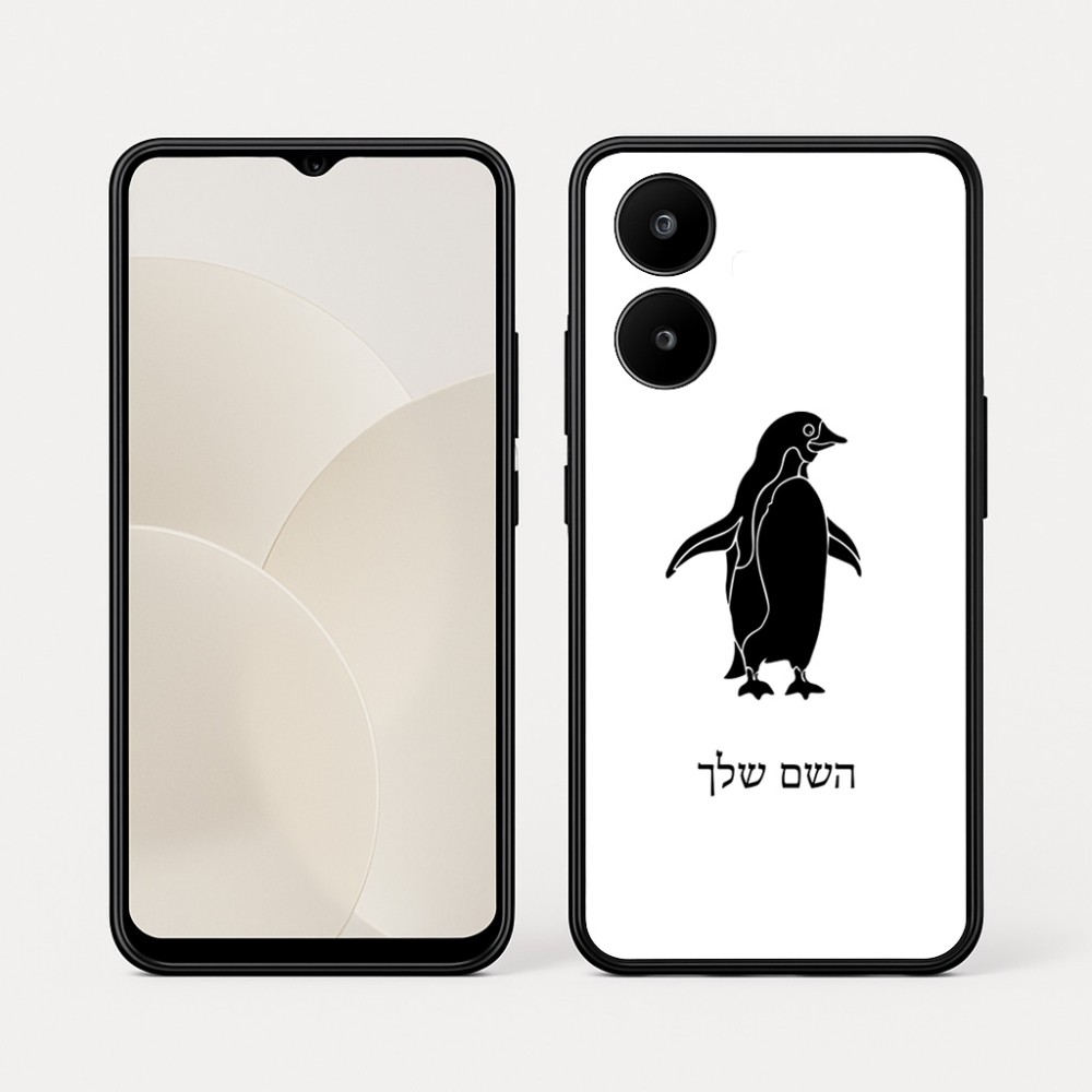 כיסוי בעיצוב אישי עם השם שלך לדגם - Realme 15x 5G בעיצוב פינגווין