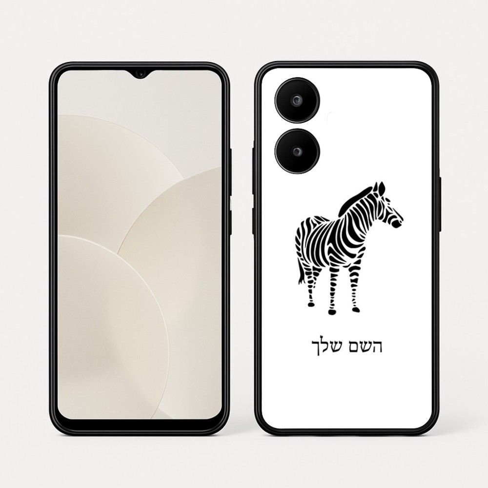 כיסוי בעיצוב אישי עם השם שלך לדגם - Realme 15x 5G בעיצוב זברה