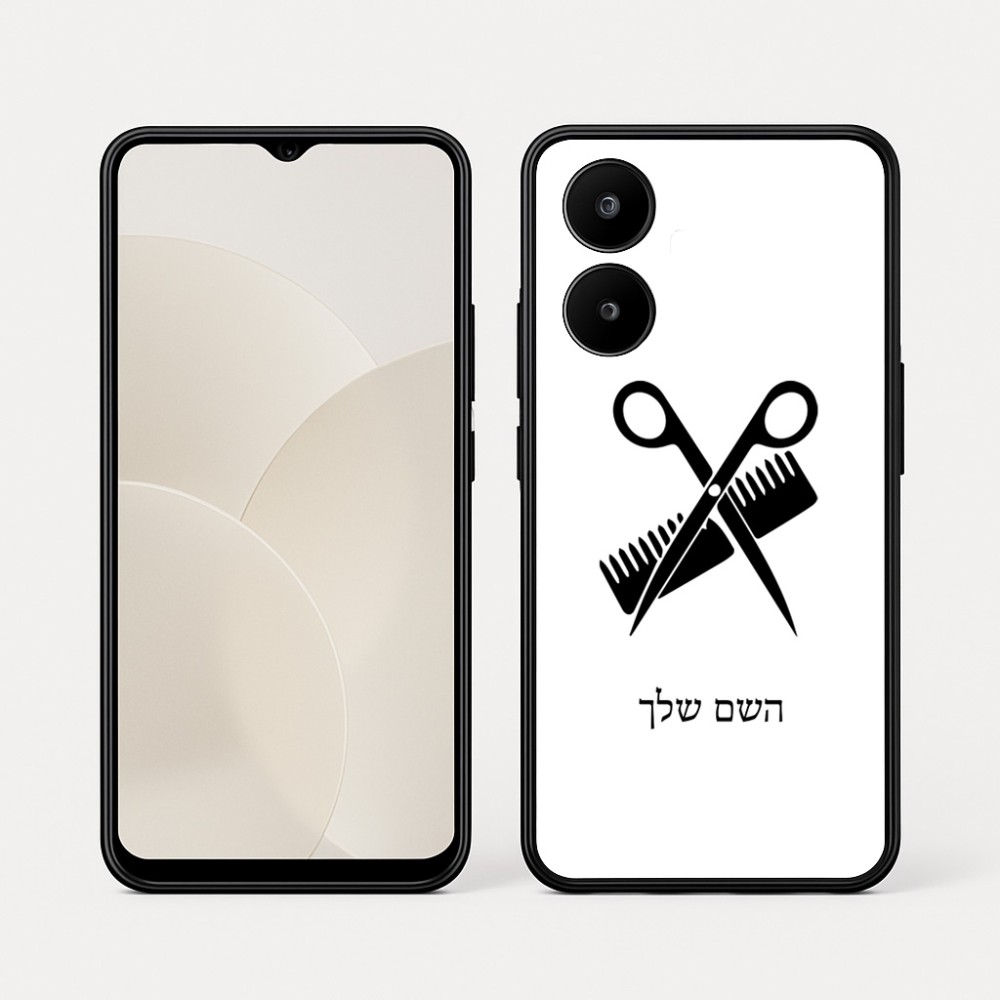 כיסוי בעיצוב אישי עם השם שלך לדגם - Realme 15x 5G בעיצוב מעצב שיער