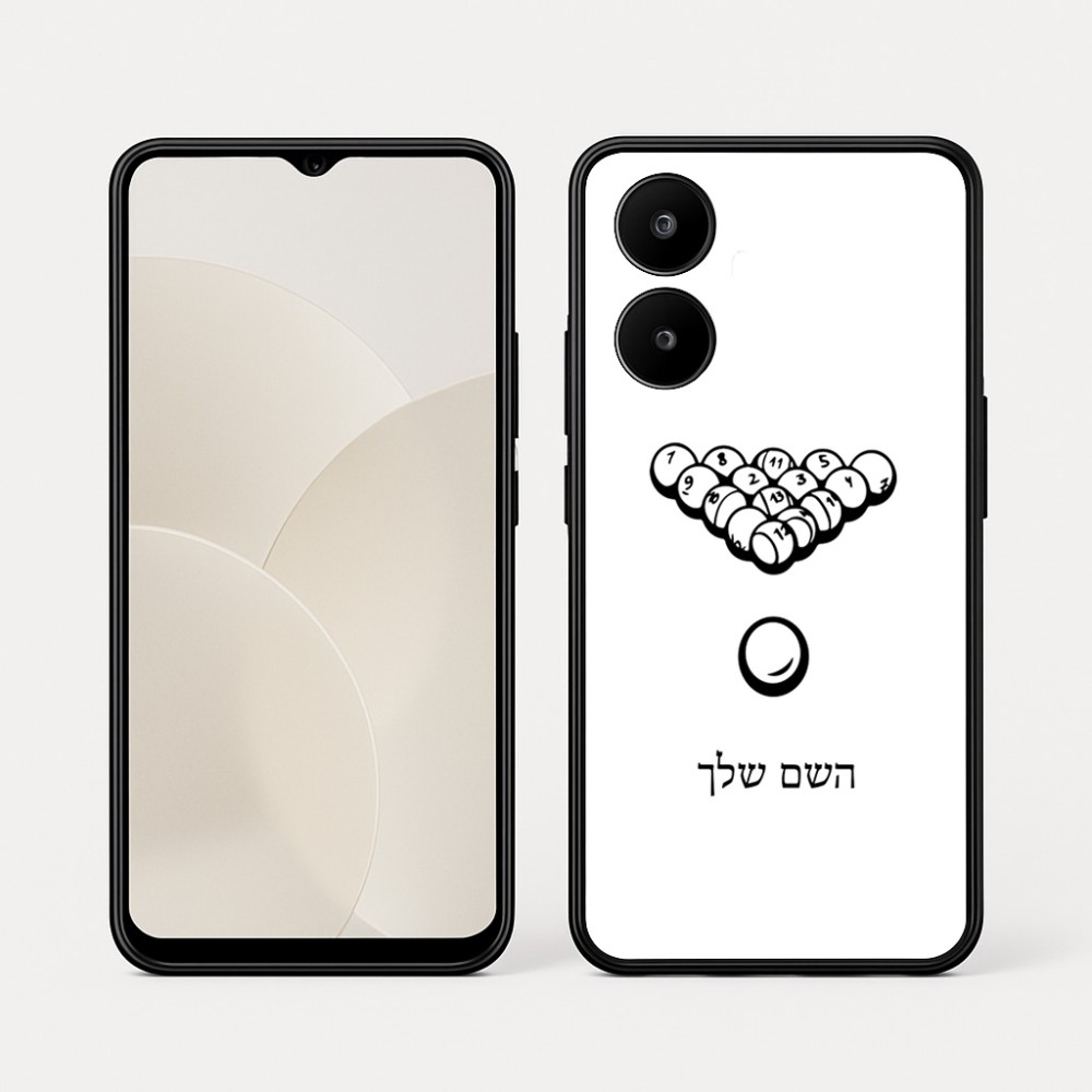 כיסוי בעיצוב אישי עם השם שלך לדגם - Realme 15x 5G בעיצוב בריכה - ביליארד -