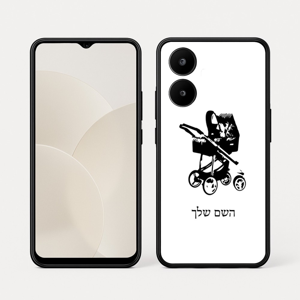 כיסוי בעיצוב אישי עם השם שלך לדגם - Realme 15x 5G בעיצוב עגלת תינוק