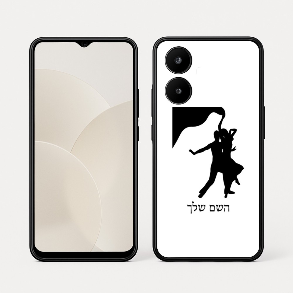 כיסוי בעיצוב אישי עם השם שלך לדגם - Realme 15x 5G בעיצוב אישה רוקדת עם גבר