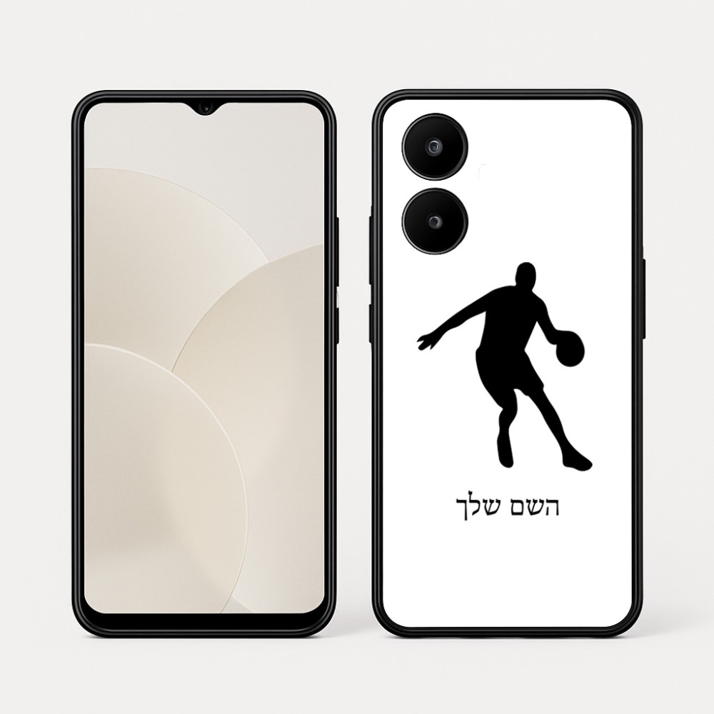 כיסוי בעיצוב אישי עם השם שלך לדגם - Realme 15x 5G בעיצוב שחקן כדורסל