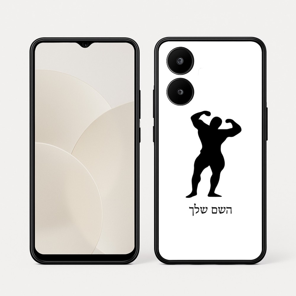 כיסוי בעיצוב אישי עם השם שלך לדגם - Realme 15x 5G בעיצוב פיתוח גוף