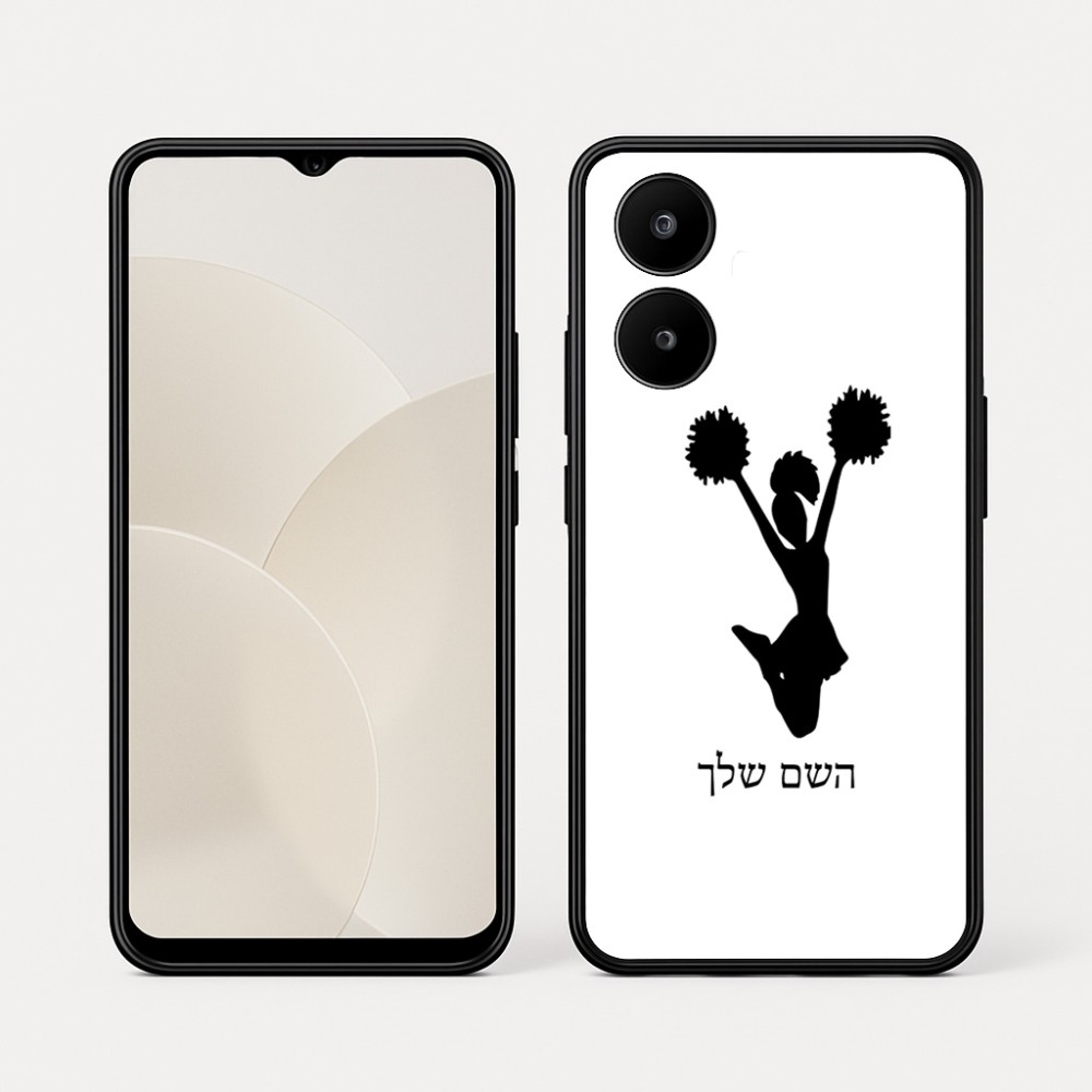 כיסוי בעיצוב אישי עם השם שלך לדגם - Realme 15x 5G בעיצוב מעודדת