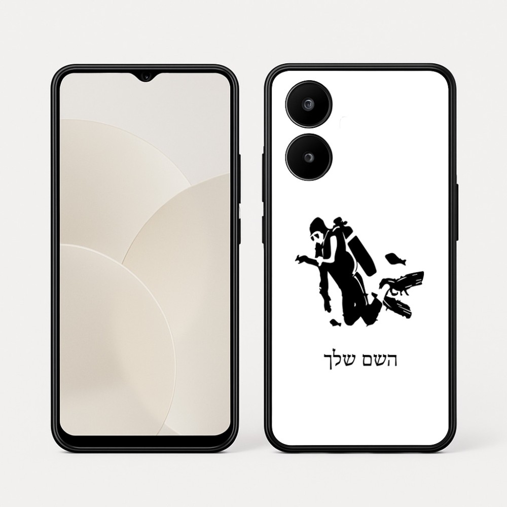 כיסוי בעיצוב אישי עם השם שלך לדגם - Realme 15x 5G בעיצוב צוללן