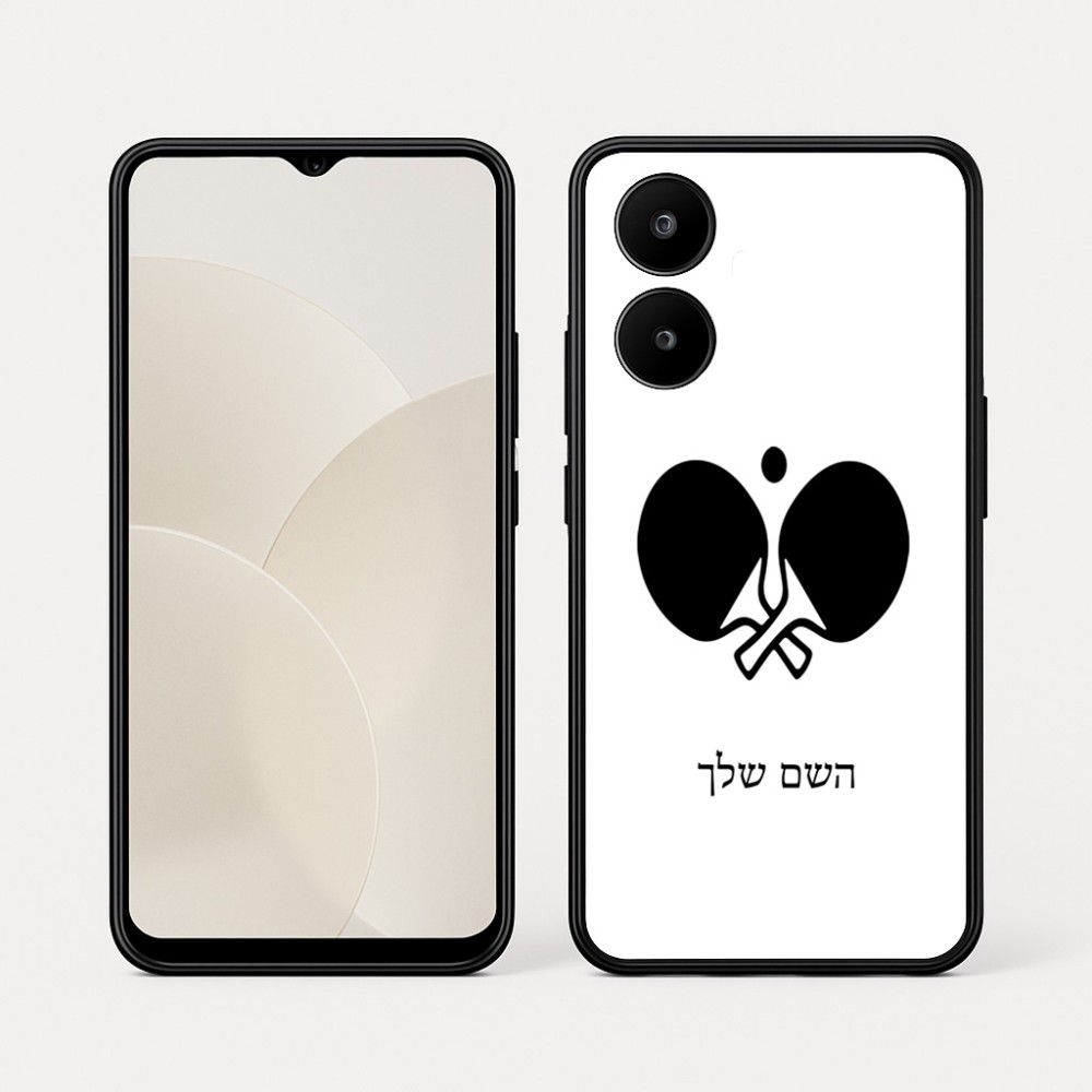 כיסוי בעיצוב אישי עם השם שלך לדגם - Realme 15x 5G בעיצוב פינג פונג