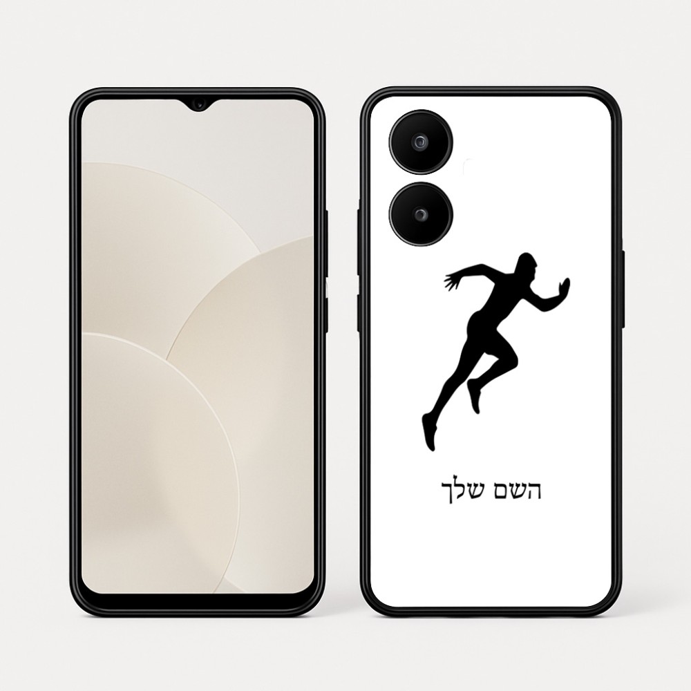 כיסוי בעיצוב אישי עם השם שלך לדגם - Realme 15x 5G בעיצוב רץ