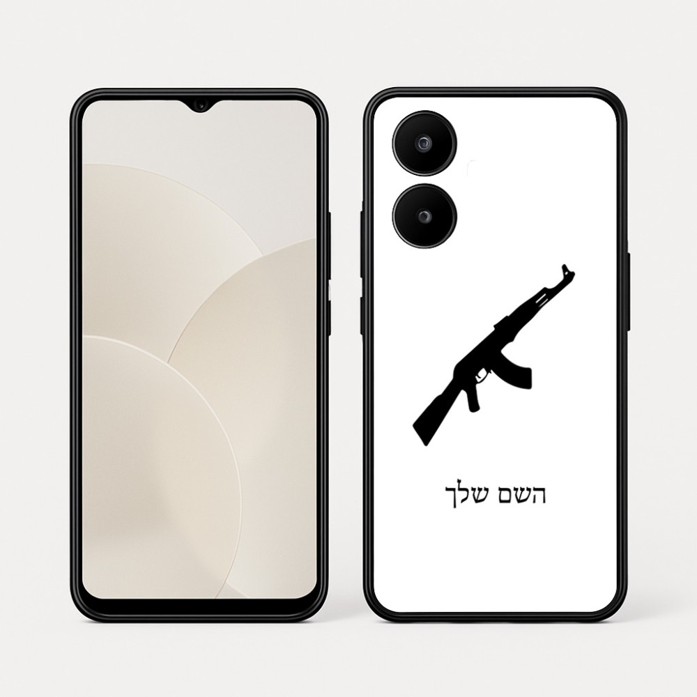 כיסוי בעיצוב אישי עם השם שלך לדגם - Realme 15x 5G בעיצוב אק 47