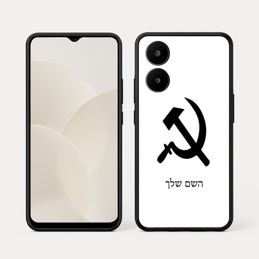 כיסוי בעיצוב אישי עם השם שלך לדגם - Realme 15x 5G בעיצוב פטיש ומגל