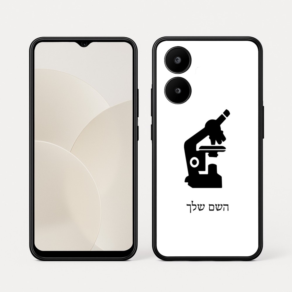 כיסוי בעיצוב אישי עם השם שלך לדגם - Realme 15x 5G בעיצוב מיקרוסקופ
