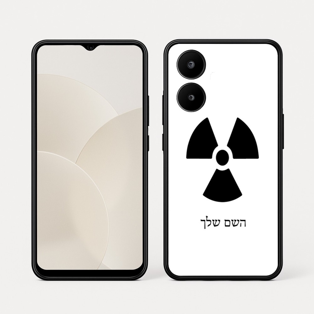 כיסוי בעיצוב אישי עם השם שלך לדגם - Realme 15x 5G בעיצוב פצצת אטום גרעינית