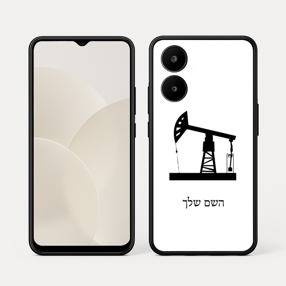 כיסוי בעיצוב אישי עם השם שלך לדגם - Realme 15x 5G בעיצוב באר נפט