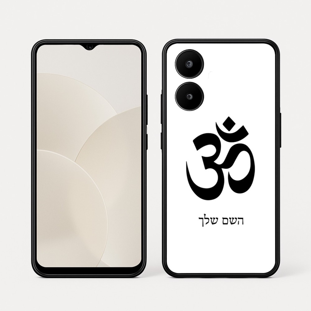 כיסוי בעיצוב אישי עם השם שלך לדגם - Realme 15x 5G בעיצוב סמל אום