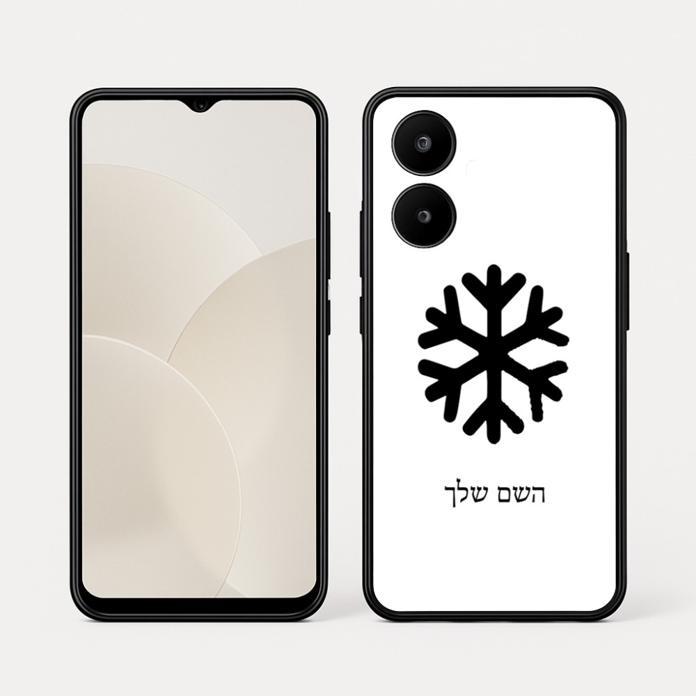 כיסוי בעיצוב אישי עם השם שלך לדגם - Realme 15x 5G בעיצוב שלג