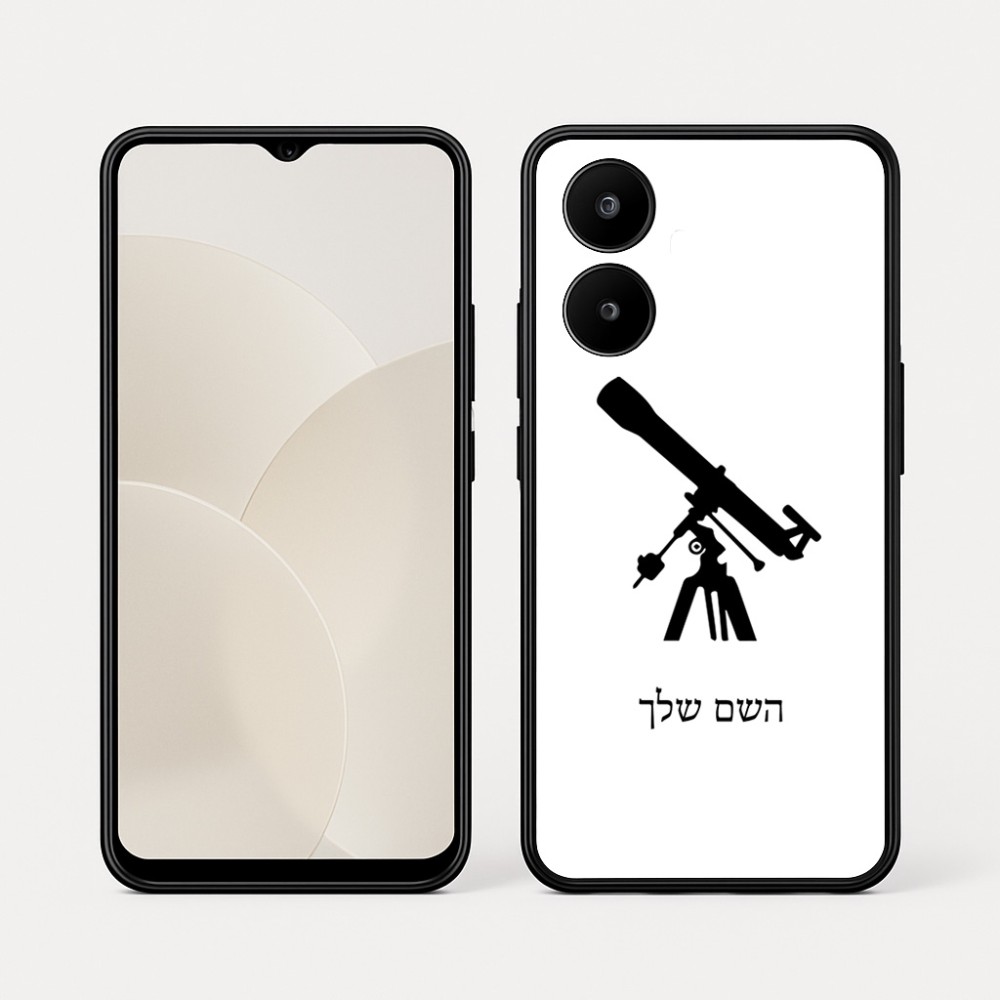 כיסוי בעיצוב אישי עם השם שלך לדגם - Realme 15x 5G בעיצוב טלסקופ