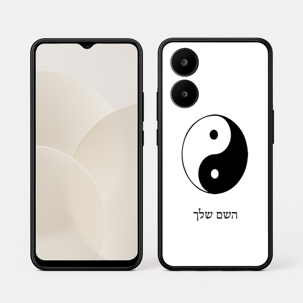 כיסוי בעיצוב אישי עם השם שלך לדגם - Realme 15x 5G בעיצוב סמל יינג יאנג