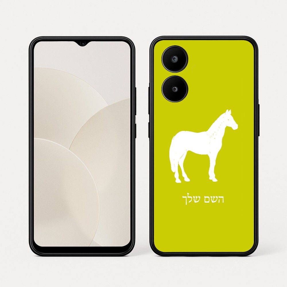כיסוי בעיצוב אישי עם השם שלך לדגם - Realme 15x 5G בעיצוב סוס