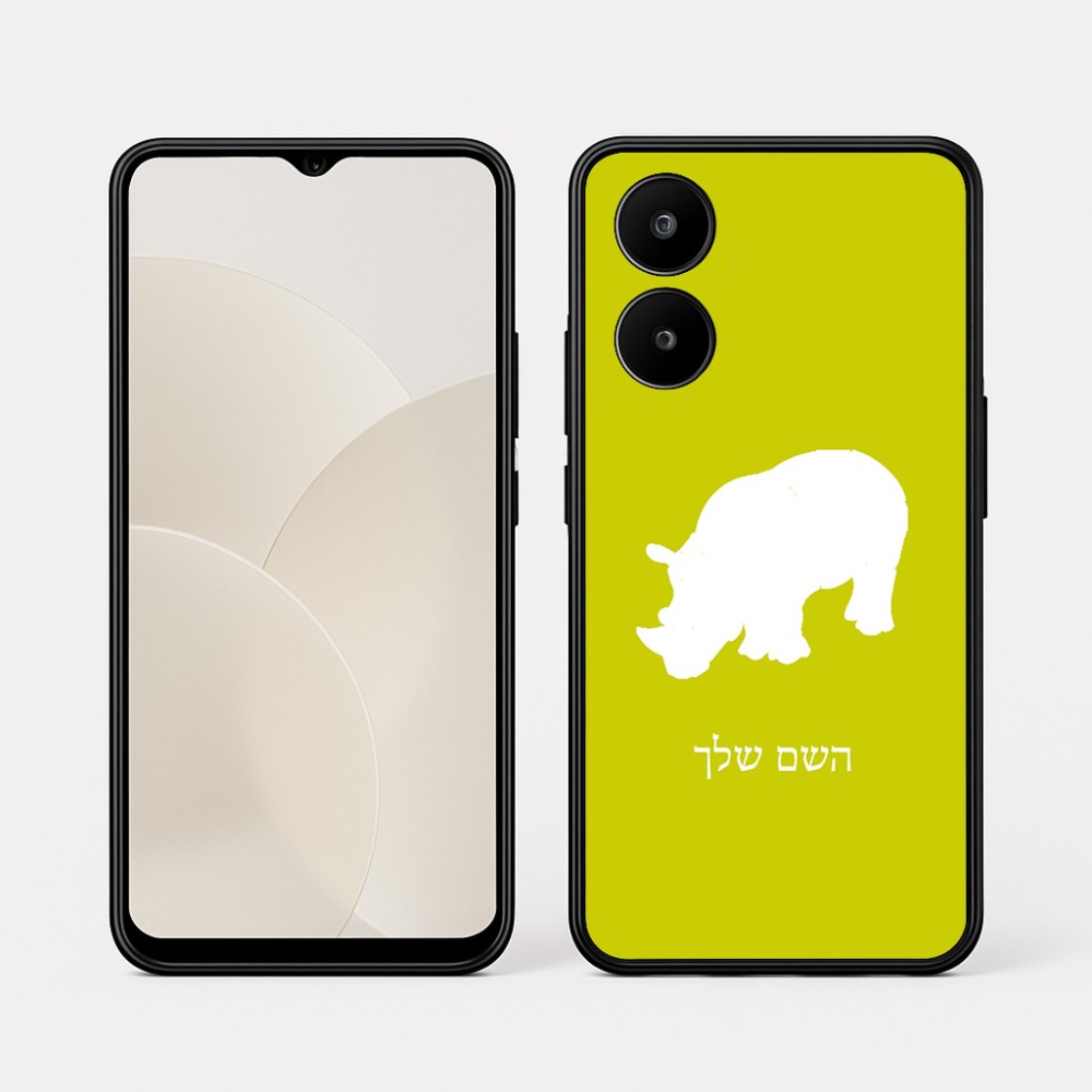 כיסוי בעיצוב אישי עם השם שלך לדגם - Realme 15x 5G בעיצוב קרנף