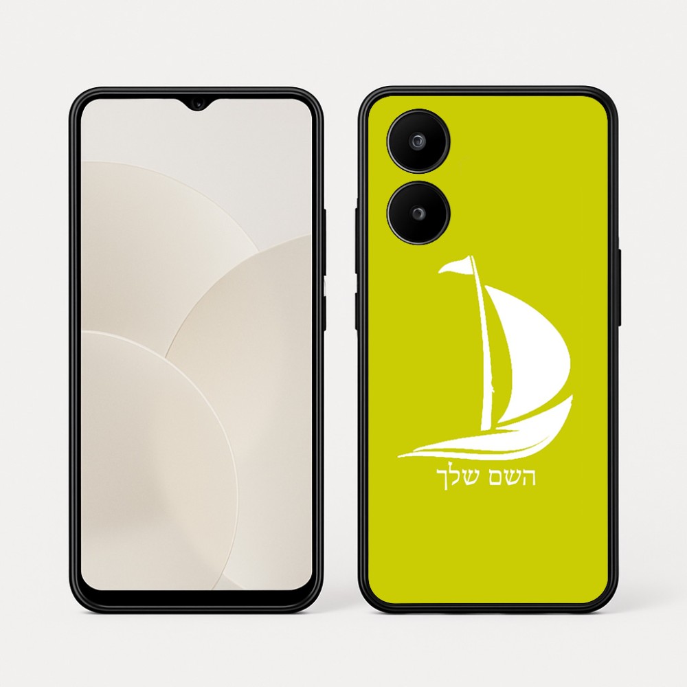 כיסוי בעיצוב אישי עם השם שלך לדגם - Realme 15x 5G בעיצוב סירה