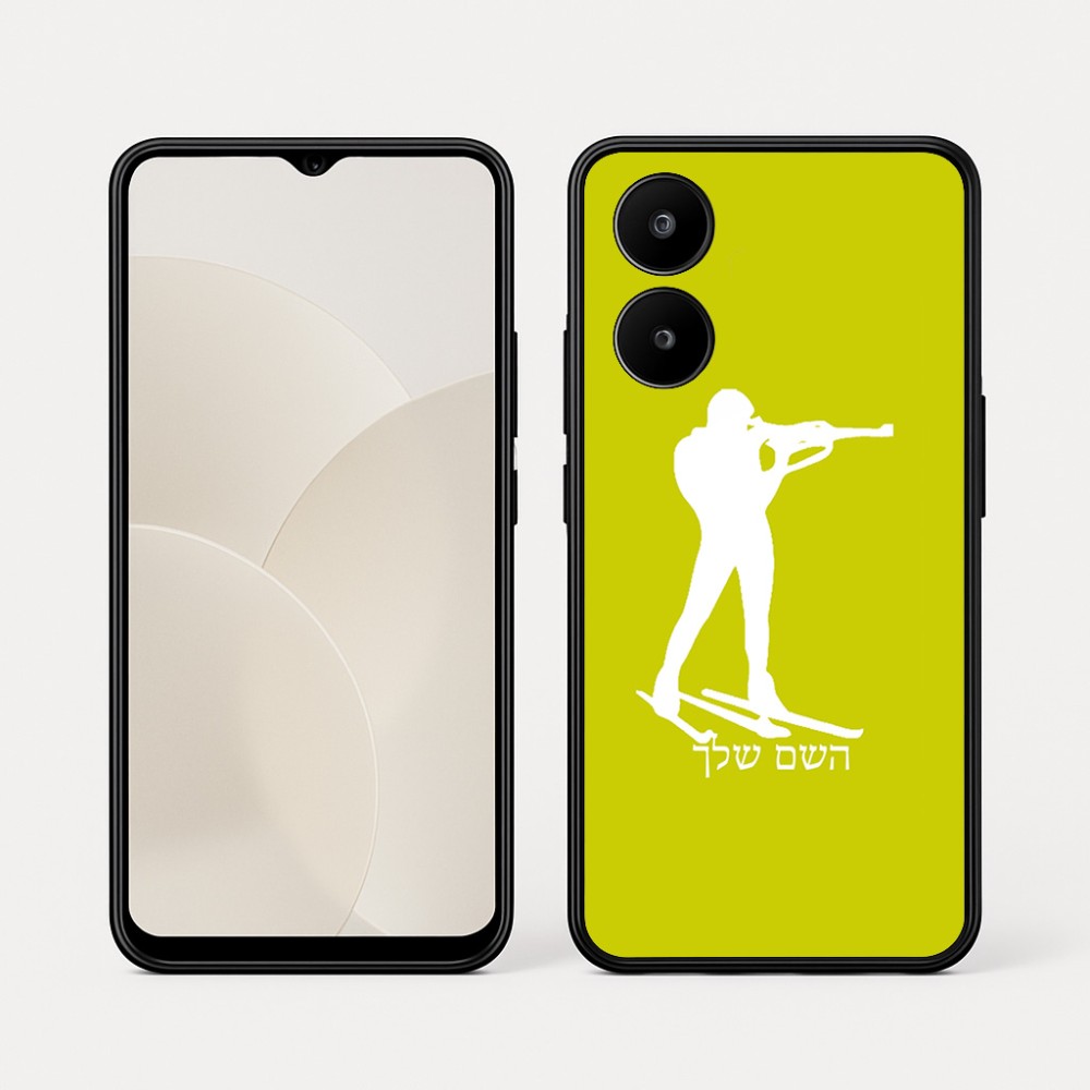 כיסוי בעיצוב אישי עם השם שלך לדגם - Realme 15x 5G בעיצוב ביאתלון