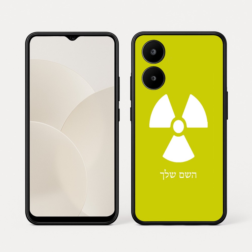 כיסוי בעיצוב אישי עם השם שלך לדגם - Realme 15x 5G בעיצוב פצצת אטום גרעינית