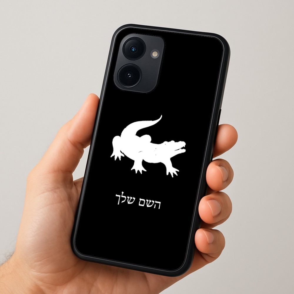 כיסוי בעיצוב אישי עם השם שלך לדגם - Realme 15x 5G בעיצוב תנין