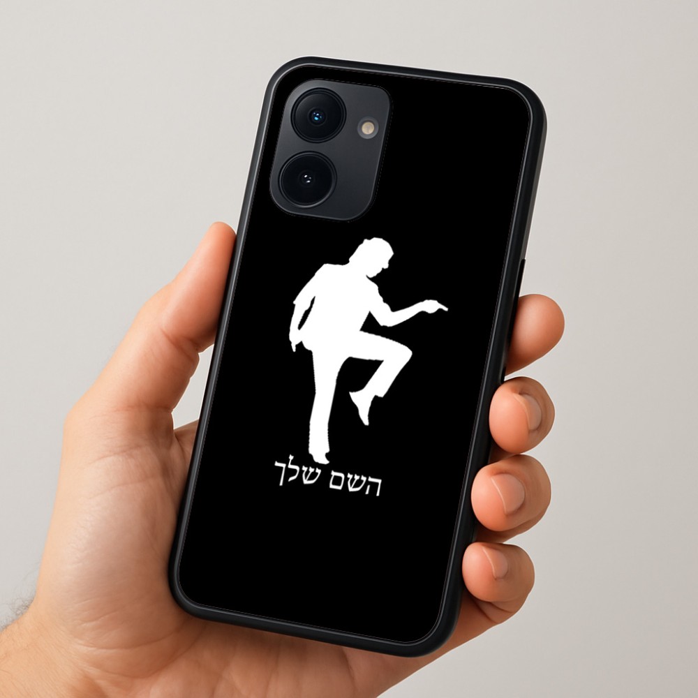 כיסוי בעיצוב אישי עם השם שלך לדגם - Realme 15x 5G בעיצוב רקדן