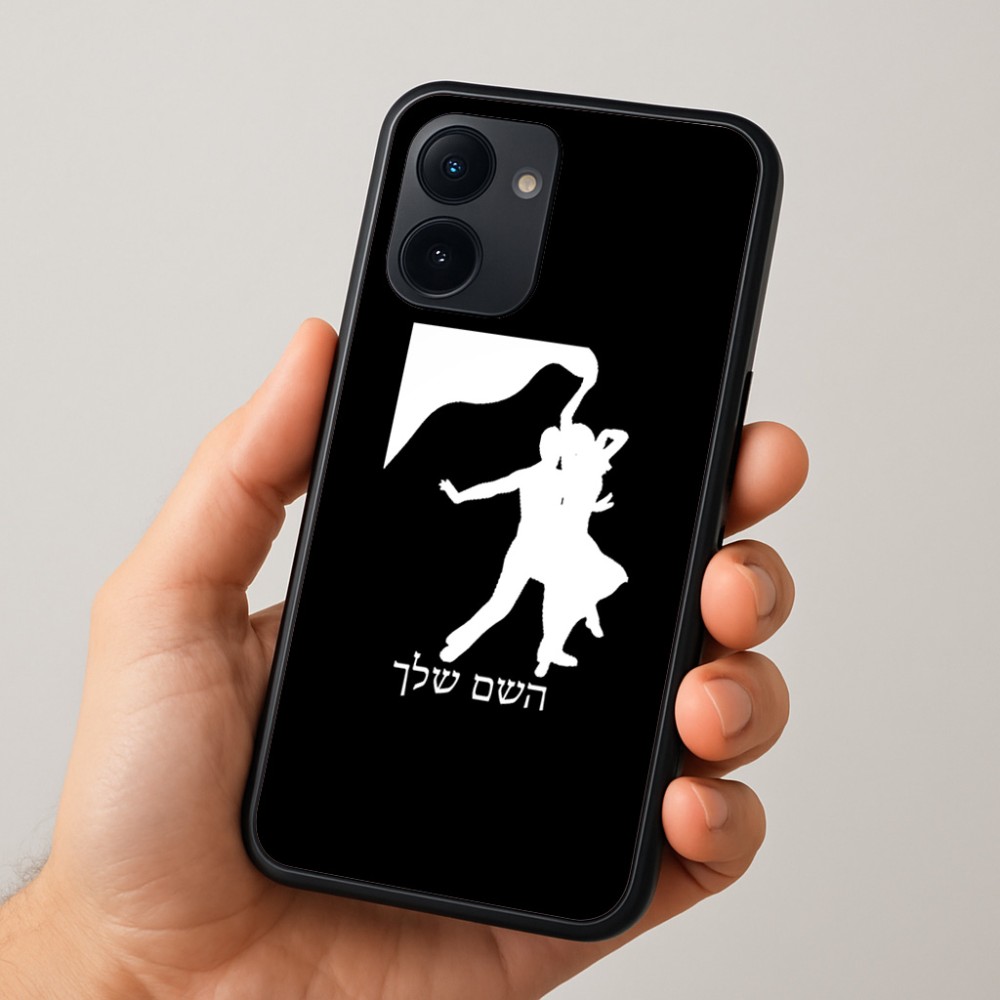 כיסוי בעיצוב אישי עם השם שלך לדגם - Realme 15x 5G בעיצוב אישה רוקדת עם גבר