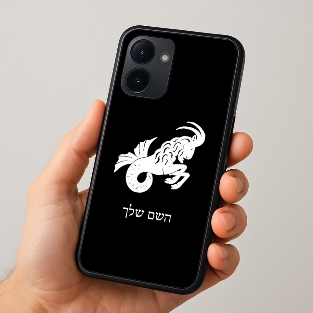 כיסוי בעיצוב אישי עם השם שלך לדגם - Realme 15x 5G בעיצוב מזלות - גדי
