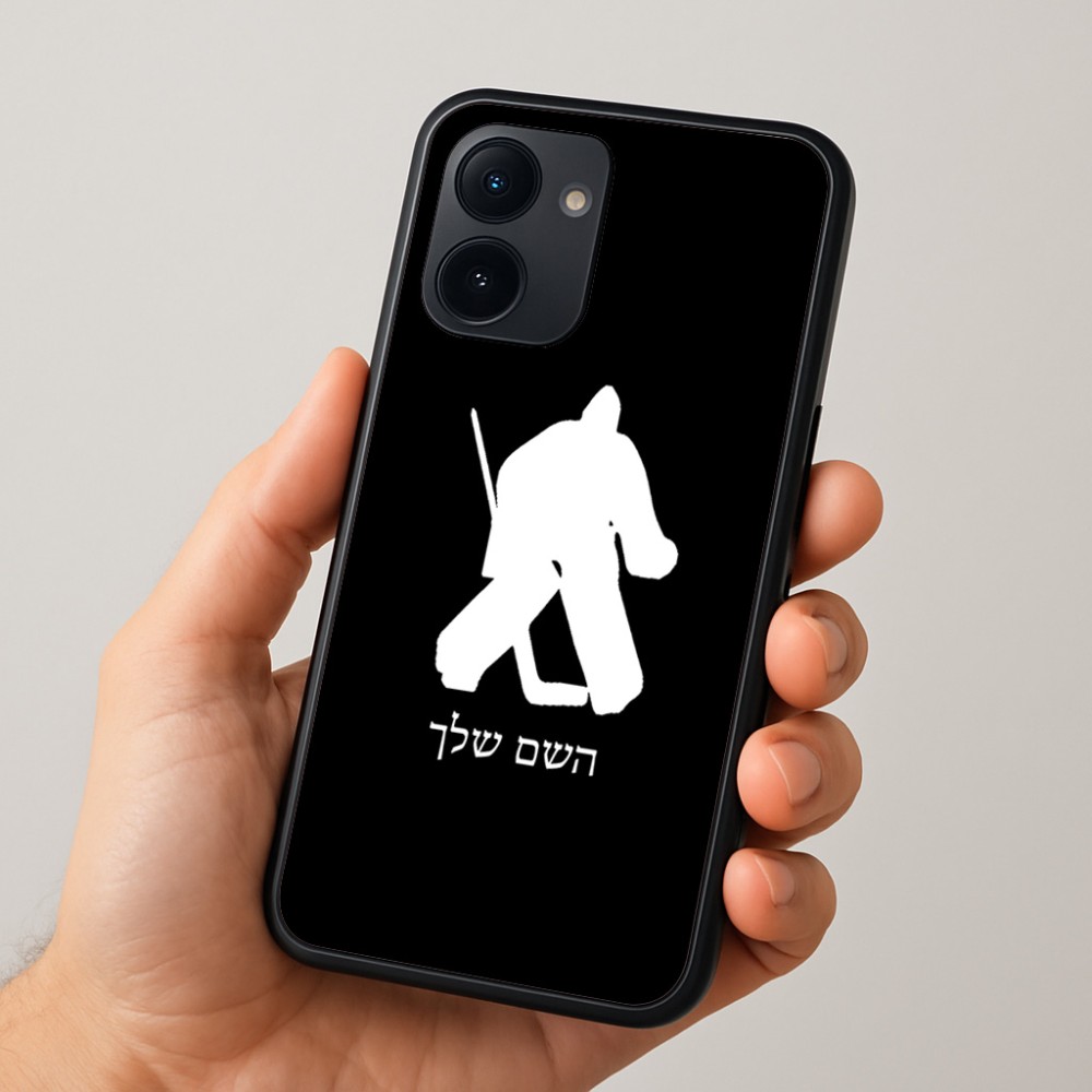 כיסוי בעיצוב אישי עם השם שלך לדגם - Realme 15x 5G בעיצוב הוקי שוערים