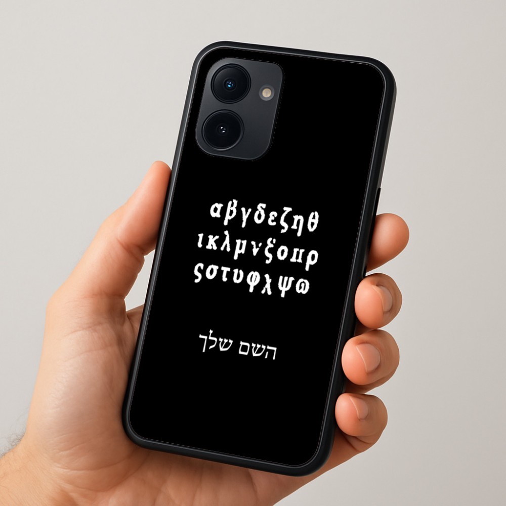 כיסוי בעיצוב אישי עם השם שלך לדגם - Realme 15x 5G בעיצוב האלפבית היווני