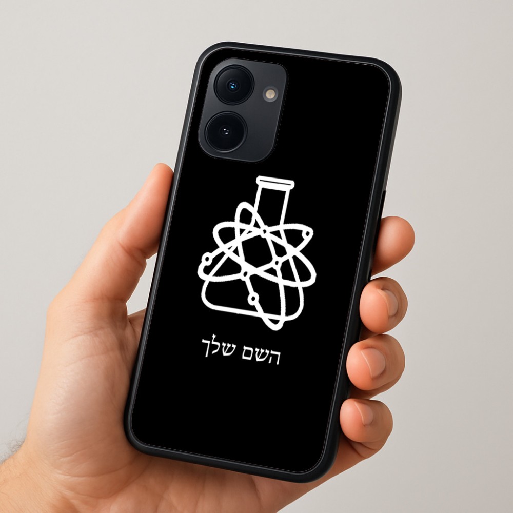כיסוי בעיצוב אישי עם השם שלך לדגם - Realme 15x 5G בעיצוב מעבדה
