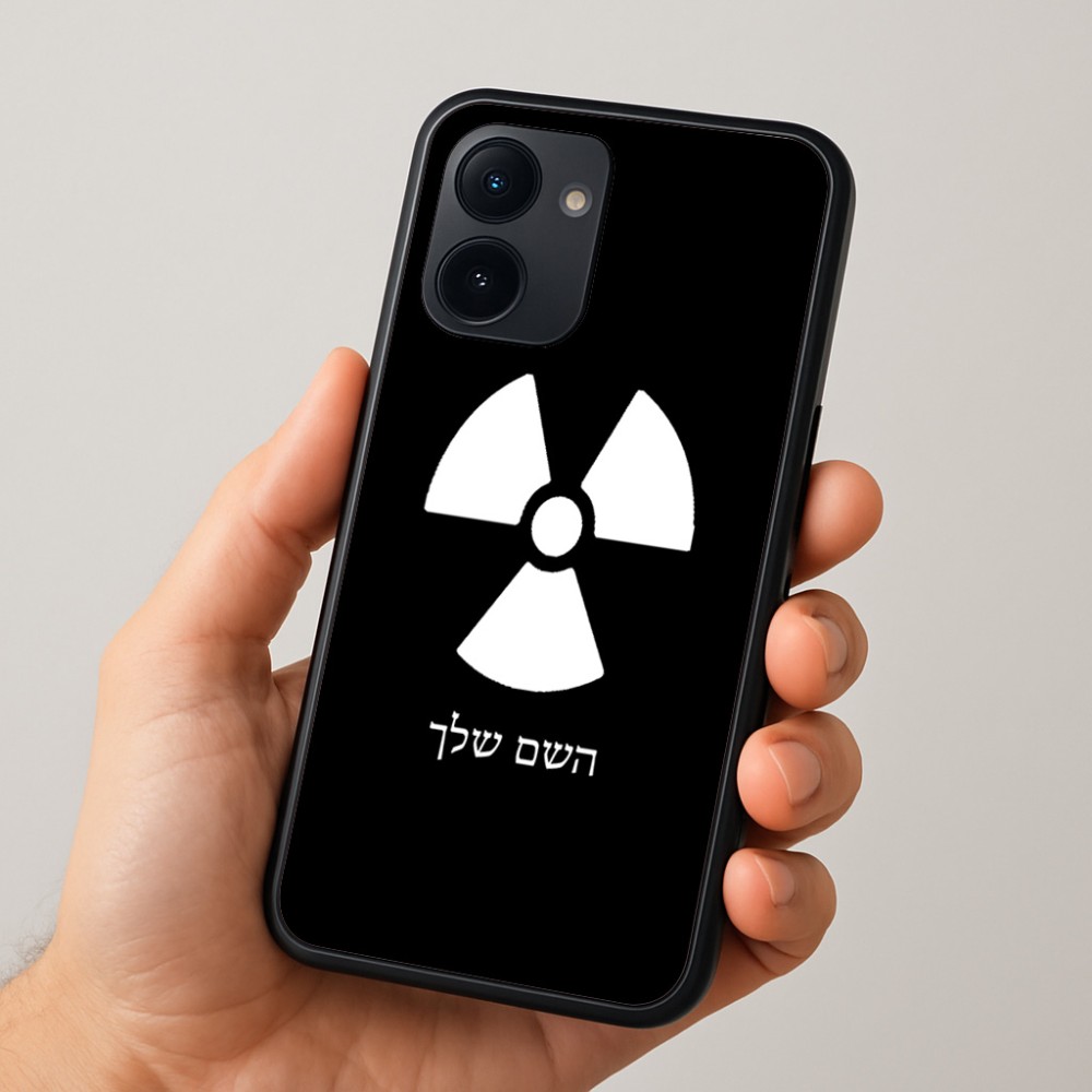 כיסוי בעיצוב אישי עם השם שלך לדגם - Realme 15x 5G בעיצוב פצצת אטום גרעינית