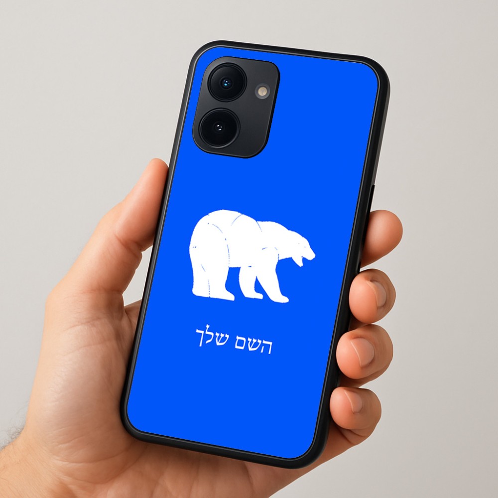 כיסוי בעיצוב אישי עם השם שלך לדגם - Realme 15x 5G בעיצוב דוב
