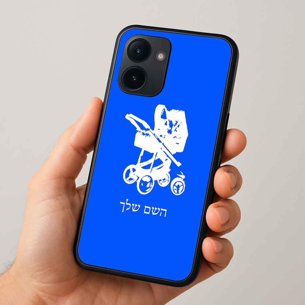 כיסוי בעיצוב אישי עם השם שלך לדגם - Realme 15x 5G בעיצוב עגלת תינוק