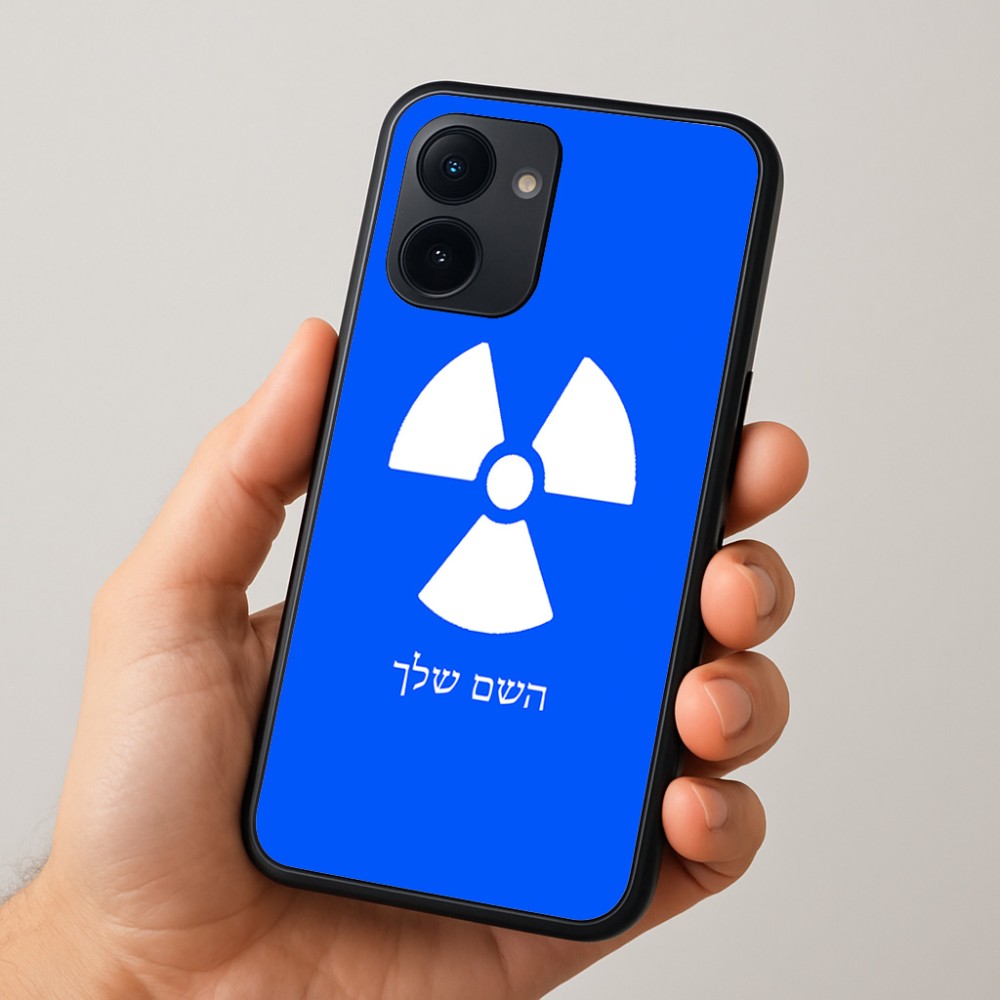 כיסוי בעיצוב אישי עם השם שלך לדגם - Realme 15x 5G בעיצוב פצצת אטום גרעינית