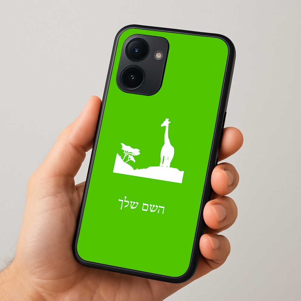 כיסוי בעיצוב אישי עם השם שלך לדגם - Realme 15x 5G בעיצוב ג'ירפה באפריקה