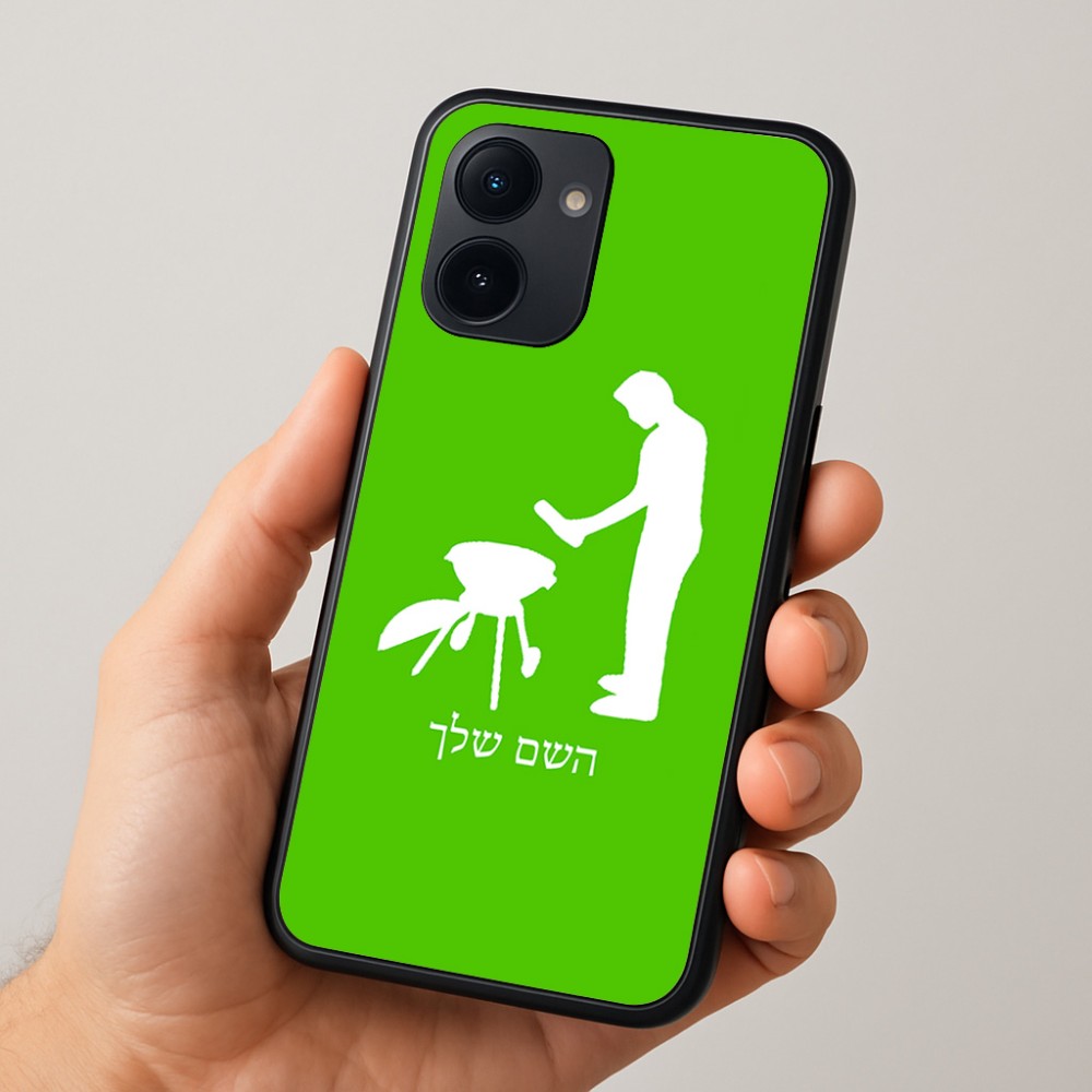כיסוי בעיצוב אישי עם השם שלך לדגם - Realme 15x 5G בעיצוב גריל ברביקיו