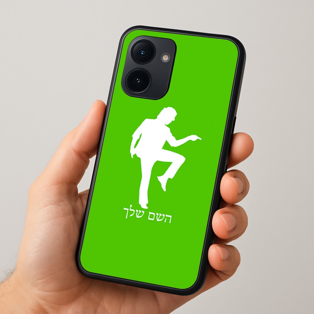 כיסוי בעיצוב אישי עם השם שלך לדגם - Realme 15x 5G בעיצוב רקדן