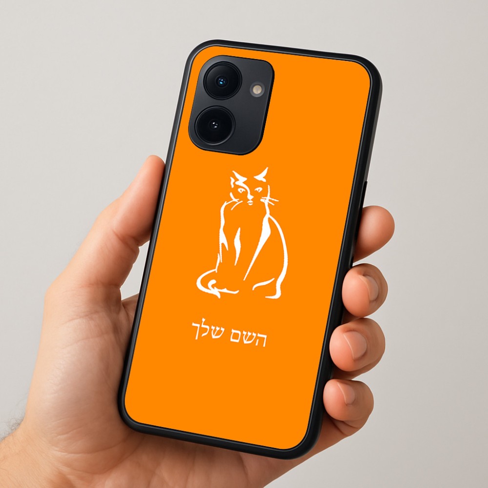 כיסוי בעיצוב אישי עם השם שלך לדגם - Realme 15x 5G בעיצוב חתול