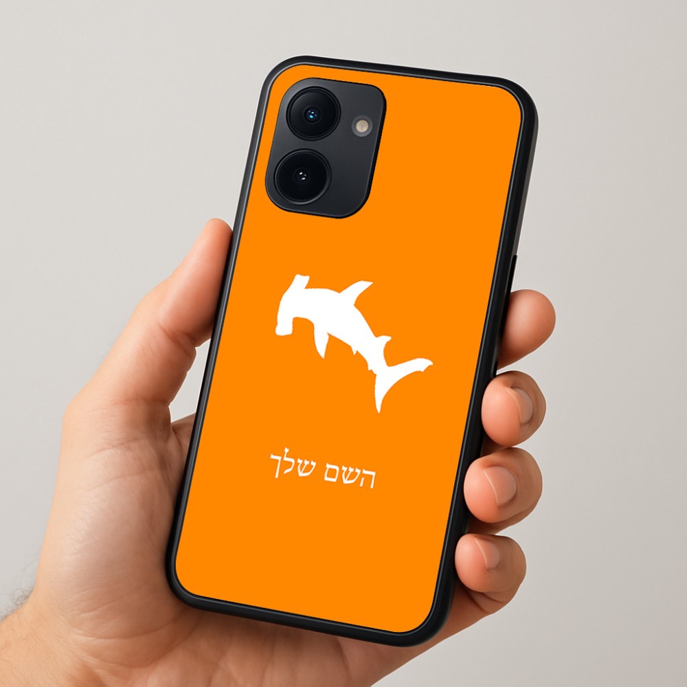כיסוי בעיצוב אישי עם השם שלך לדגם - Realme 15x 5G בעיצוב כריש ראש פטיש